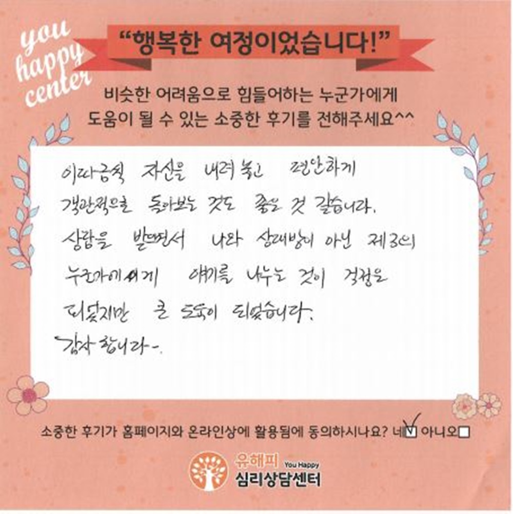 50대 부부상담 후기