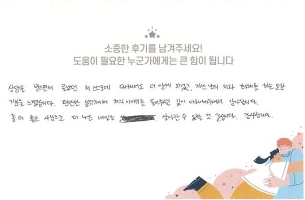 20대 여성상담 후기