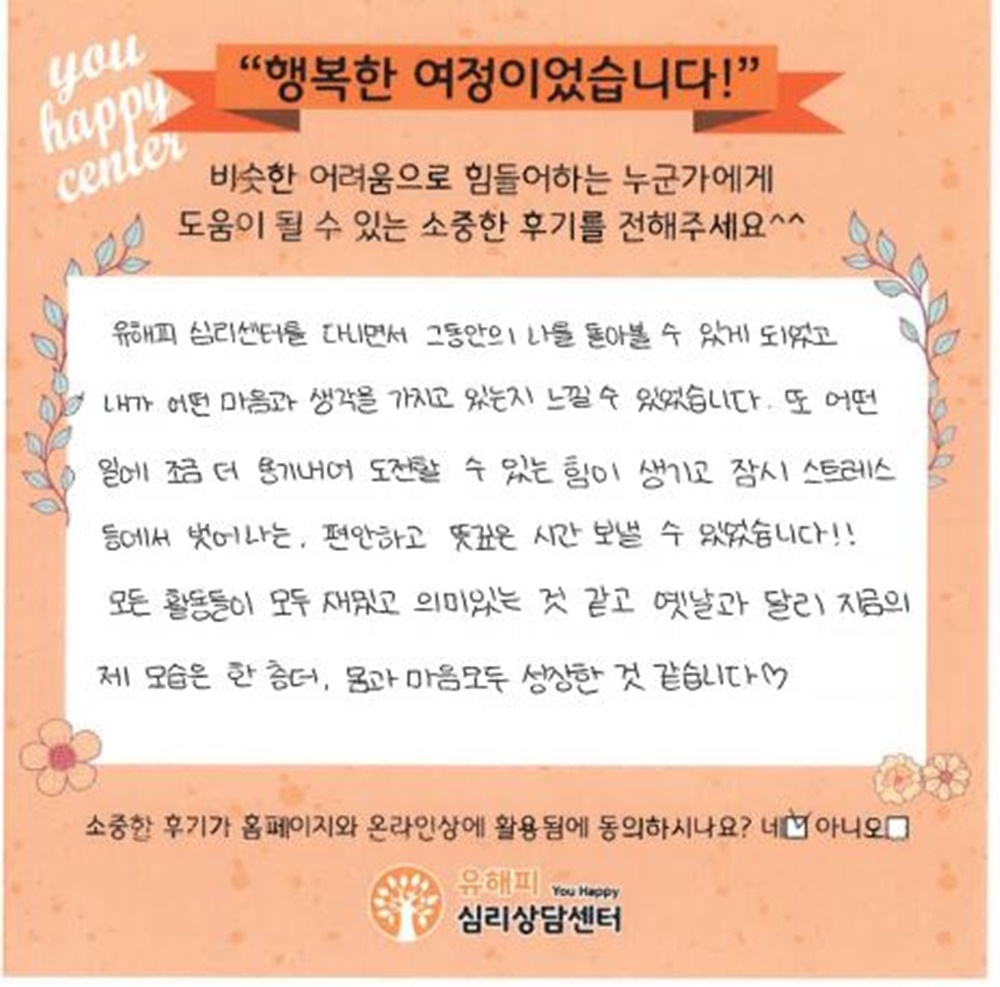 10대 청소년 미술치료 후기(본인)