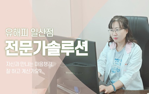 자신과 만나는 마음챙김, 잘 하고 계신가요? 