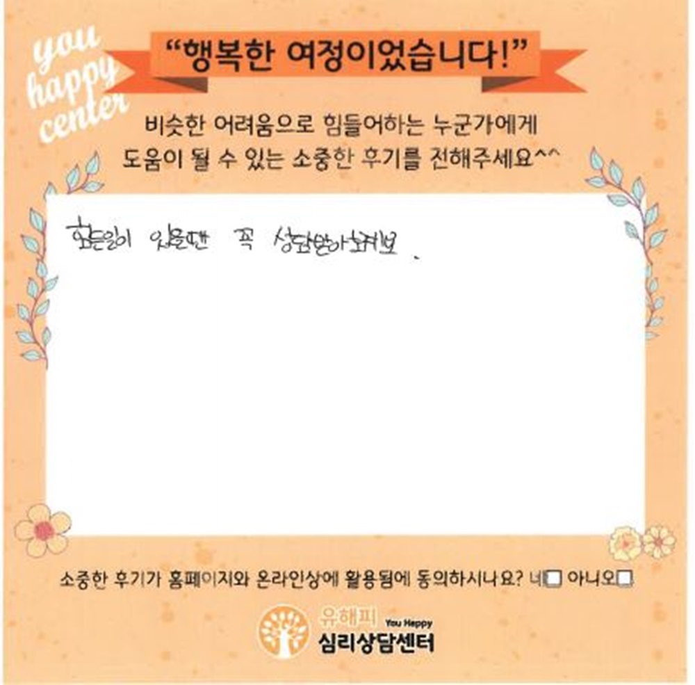 30대 부부상담 후기(아내)