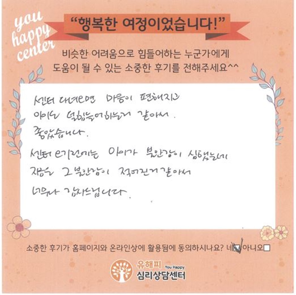 10대 청소년 미술치료 후기(부모)