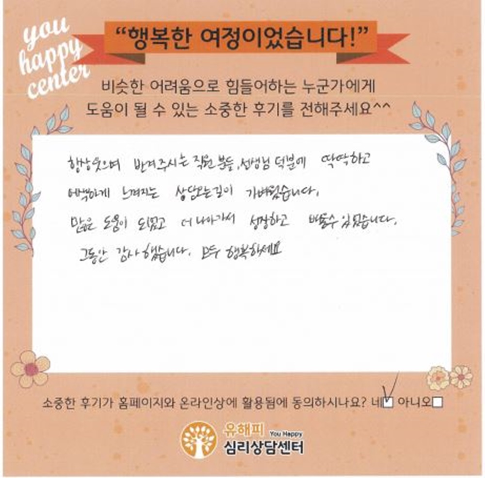 30대 부부상담 후기(아내)