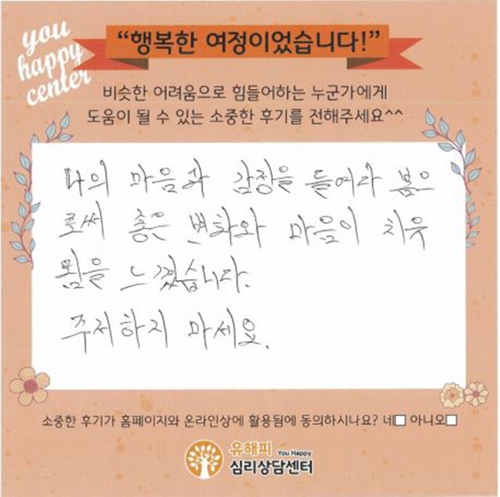 50대 부부상담 후기(남편)