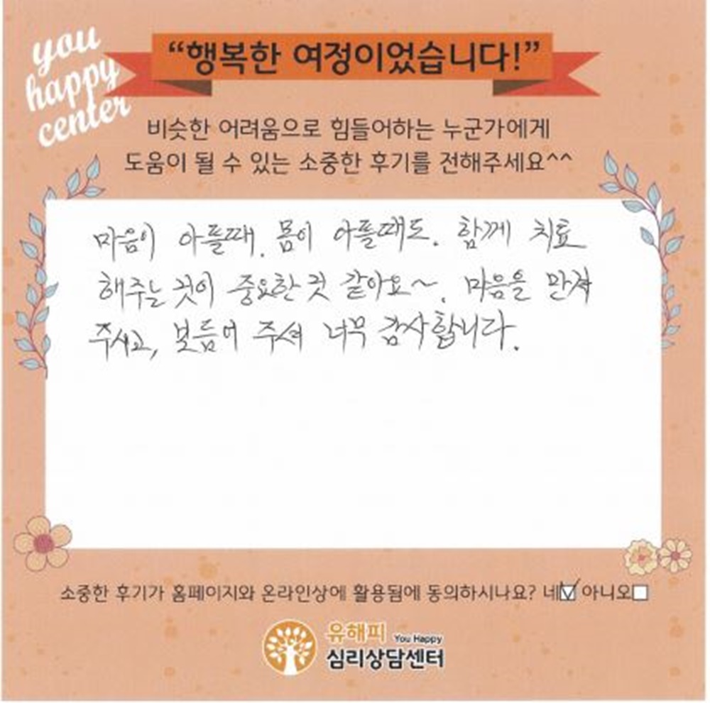 40대 부부상담 후기(아내)