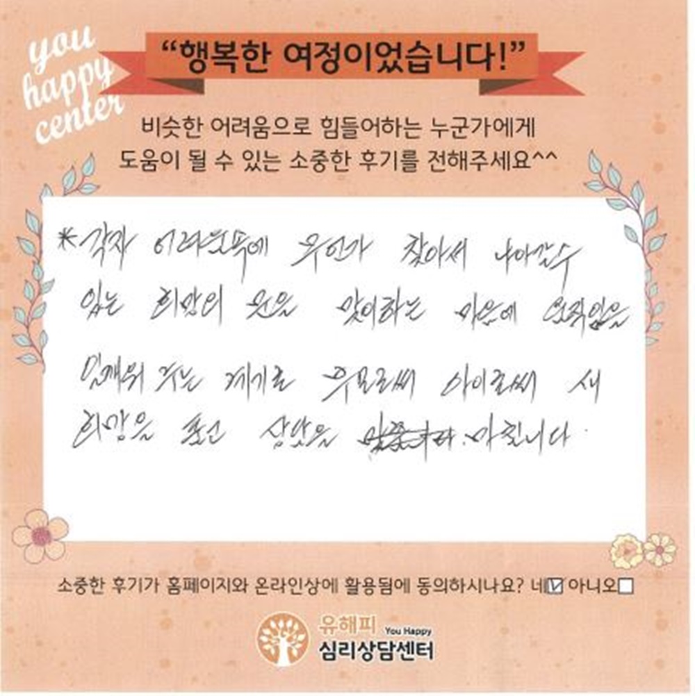 ★BEST 상담후기★ 10대 청소년상담 후기(부모)