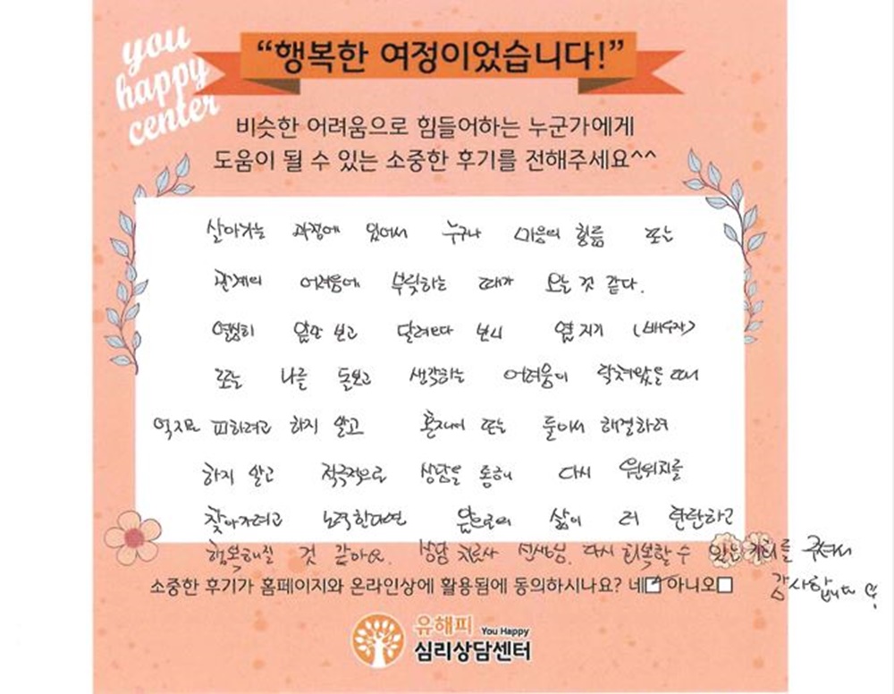 50대 부부상담 후기(아내)