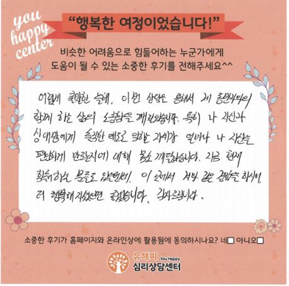 30대 커플상담(남성)