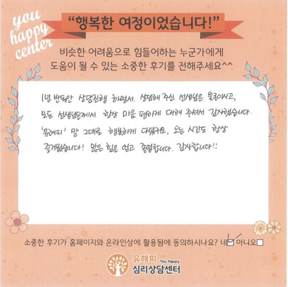 11세 여아 미술치료 후기(부모)