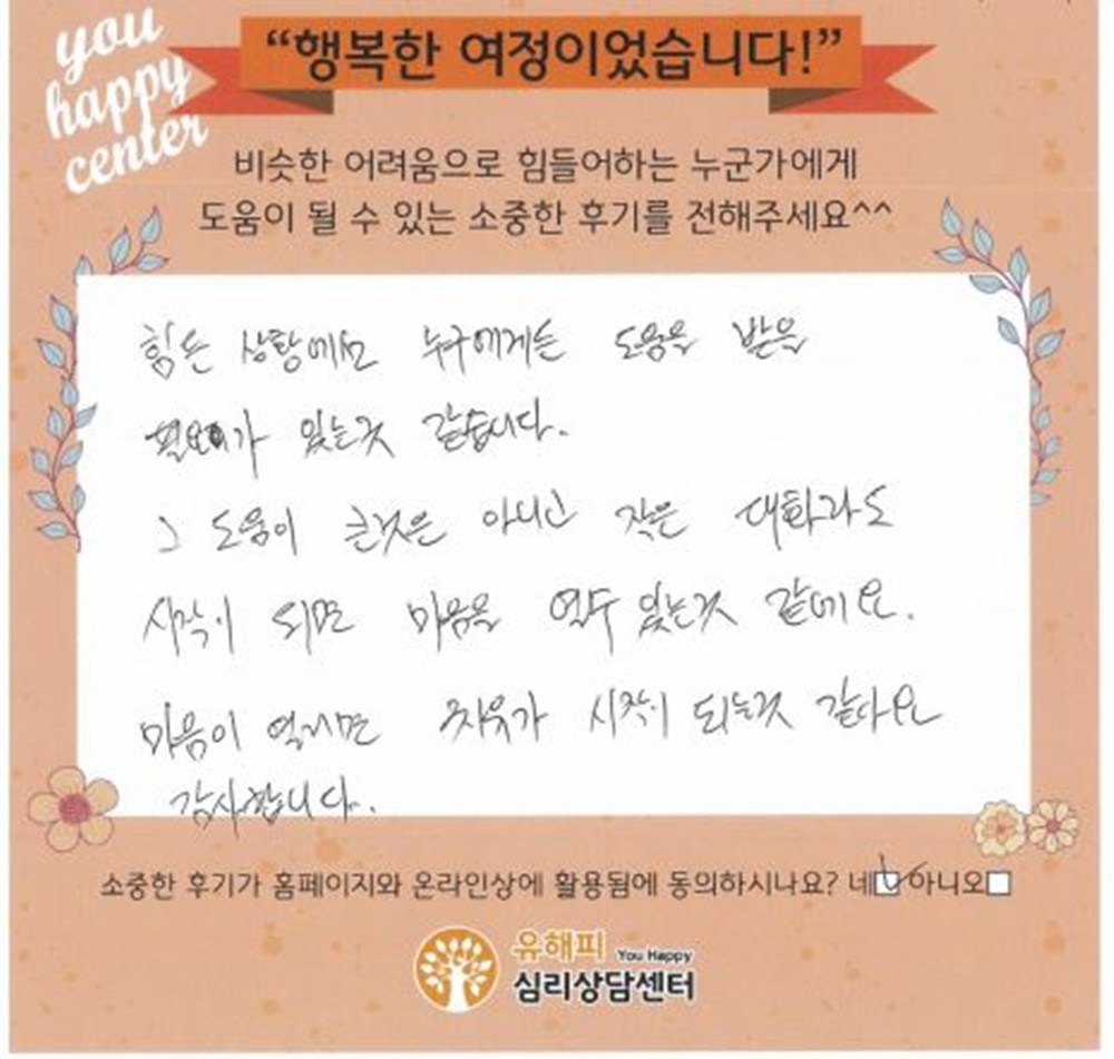 40대 부부상담 후기