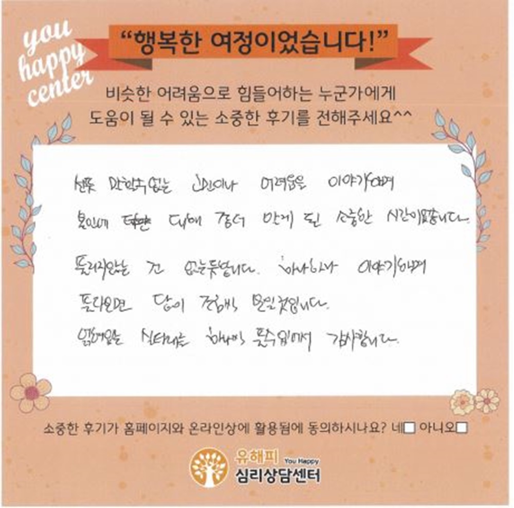 50대 부부상담 후기