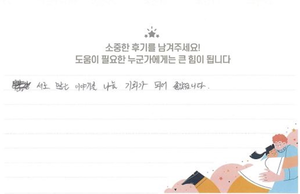 40대 부부상담 후기(남편)