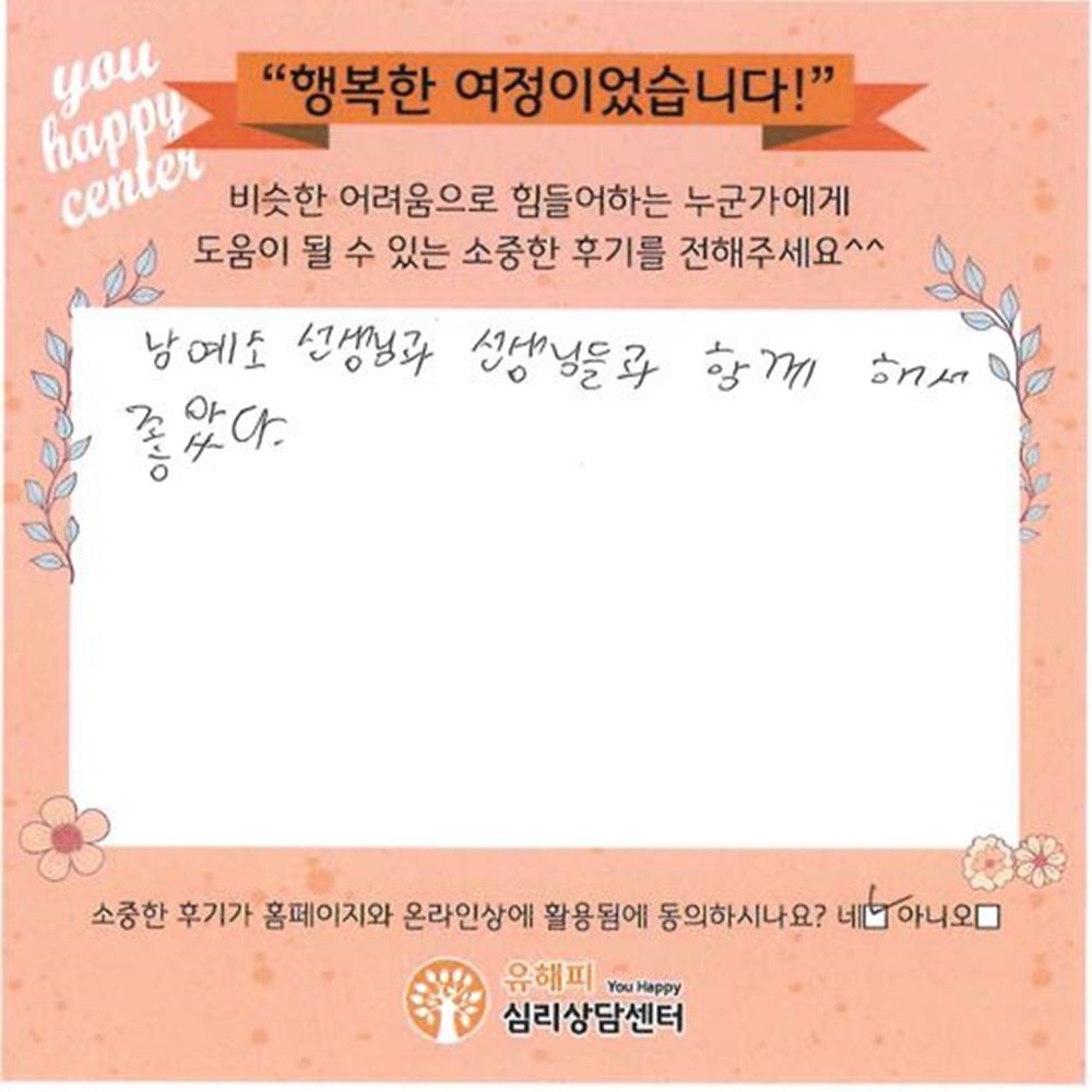 10세 남아 놀이치료 후기(본인)