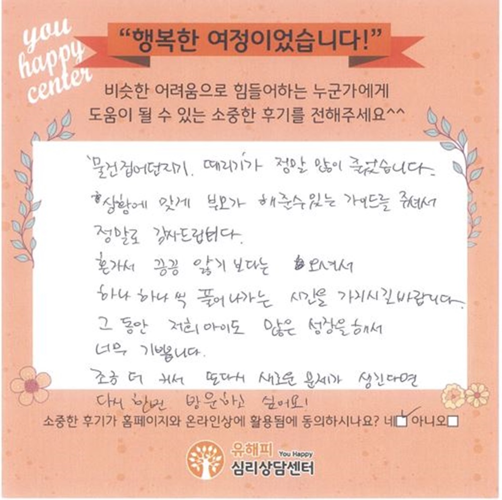 1세 여아 놀이치료 후기(부모)