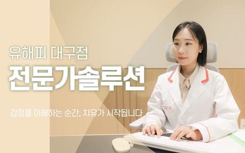 감정을 이해하는 순간, 치유가 시작됩니다