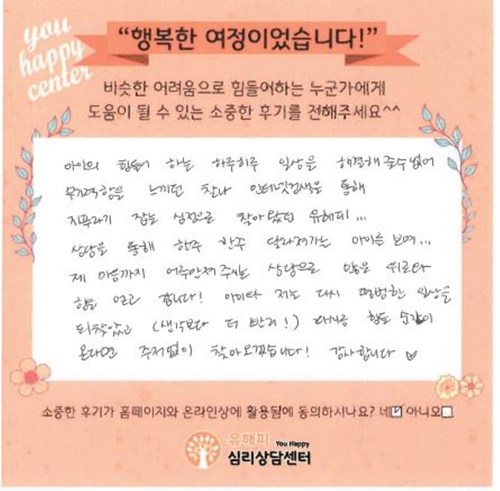 ★BEST 상담후기★ 9세 남아 미술치료 후기(부모)