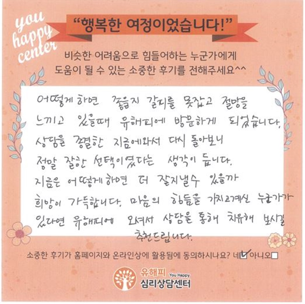 4세 여아 놀이치료 후기(부모)