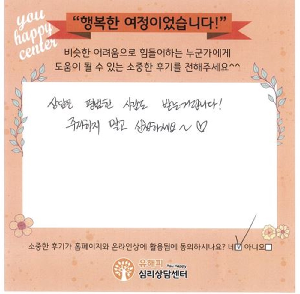 ★BEST 상담후기★ 30대 부부상담 후기(남편)