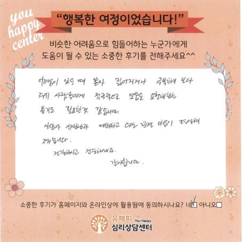 ★BEST 상담후기★ 10대 청소년상담 후기(부모)