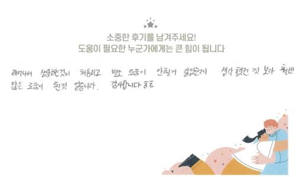 20대 남성상담 후기