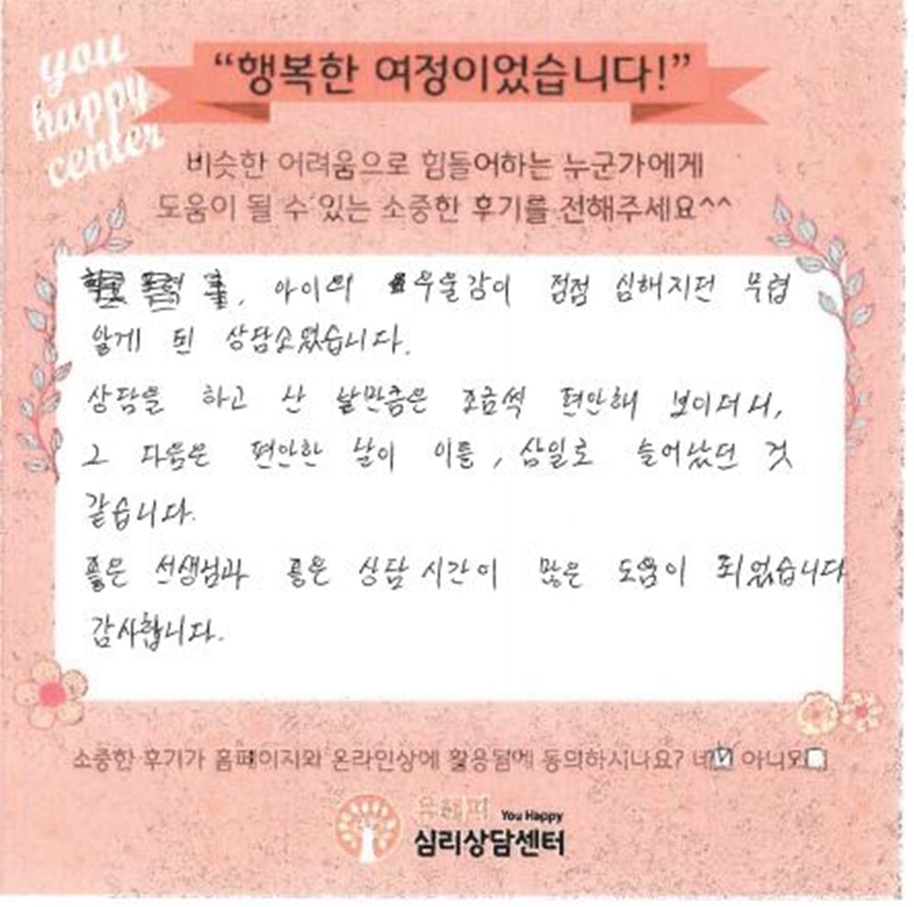 11세 남아 미술치료 후기(부모)