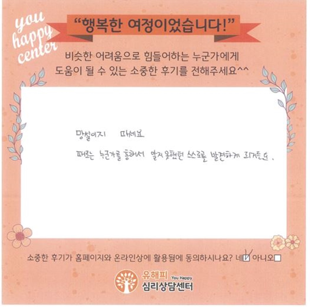 30대 부부상담 후기(남편)