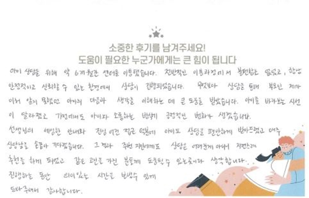 ★BEST 상담후기★ 7세 남아 미술치료 후기(부모)