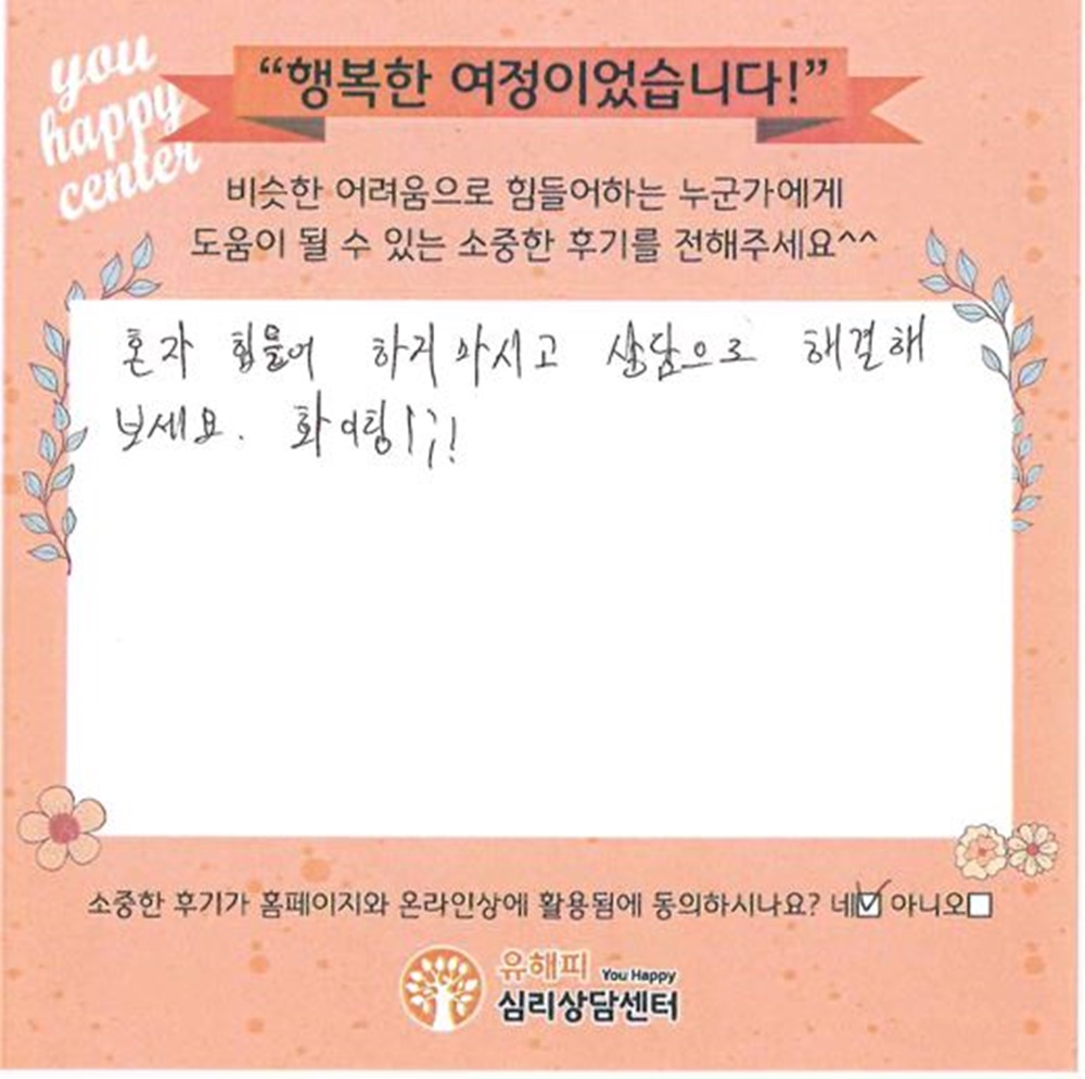 30대 부부상담 후기(남편)