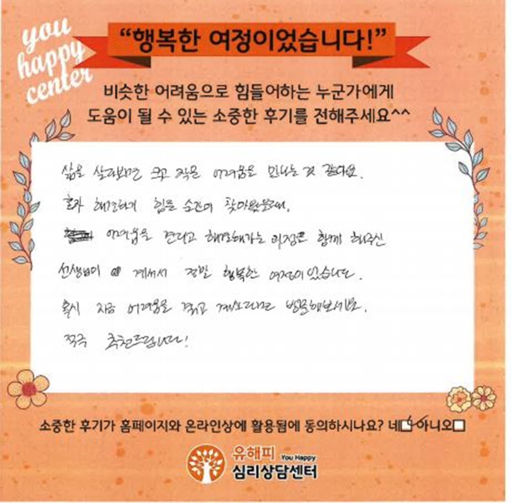 20대 커플상담 후기