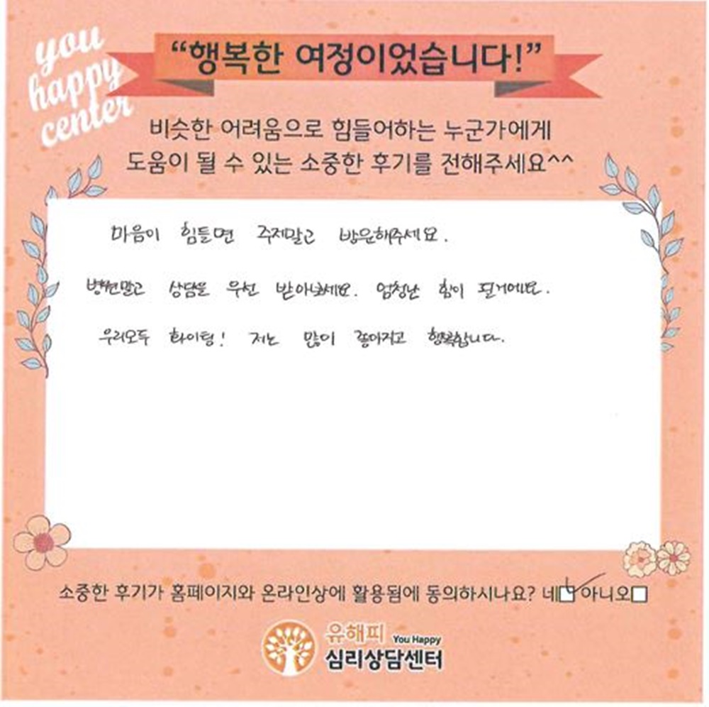 30대 부부상담 후기(아내)