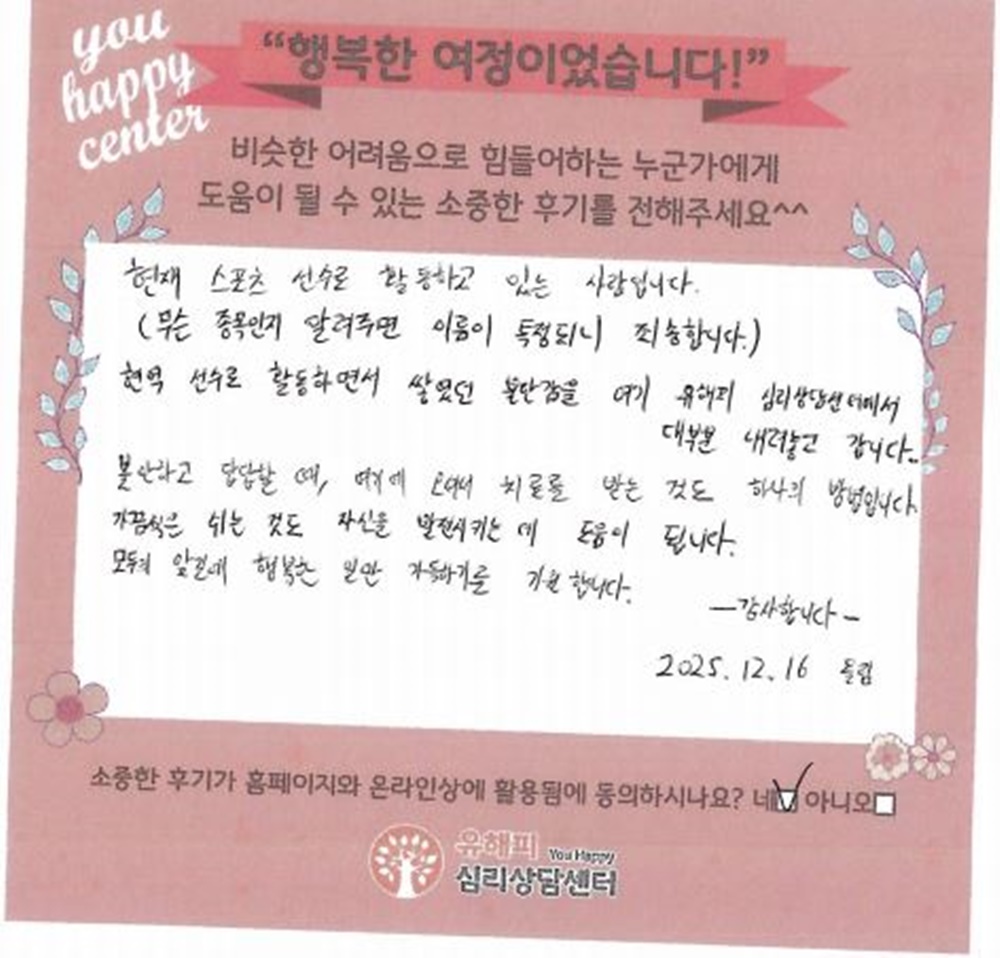 20대 남성상담 후기