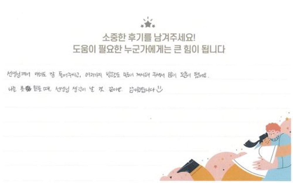 20대 여성상담 후기