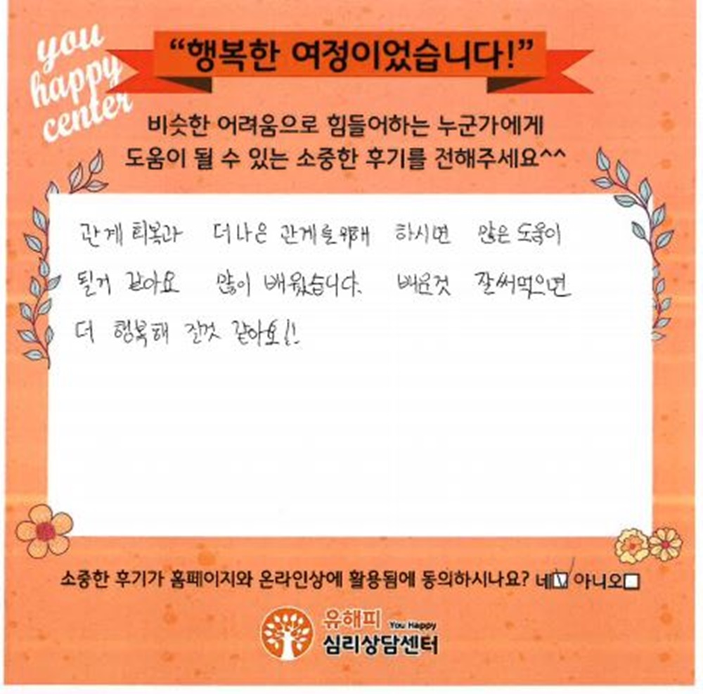 20대 커플상담 후기