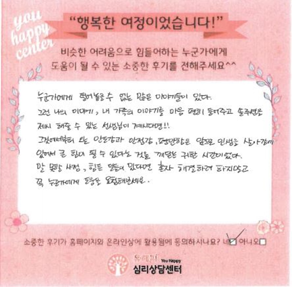 11세 여아 미술치료 후기(부모)