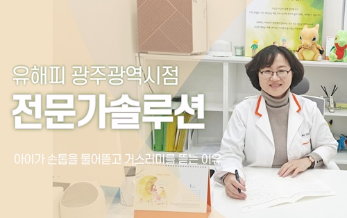 아이가 손톱을 물어뜯고 거스러미를 뜯는 이유 “버릇일까요, 마음의 신호일까요?”