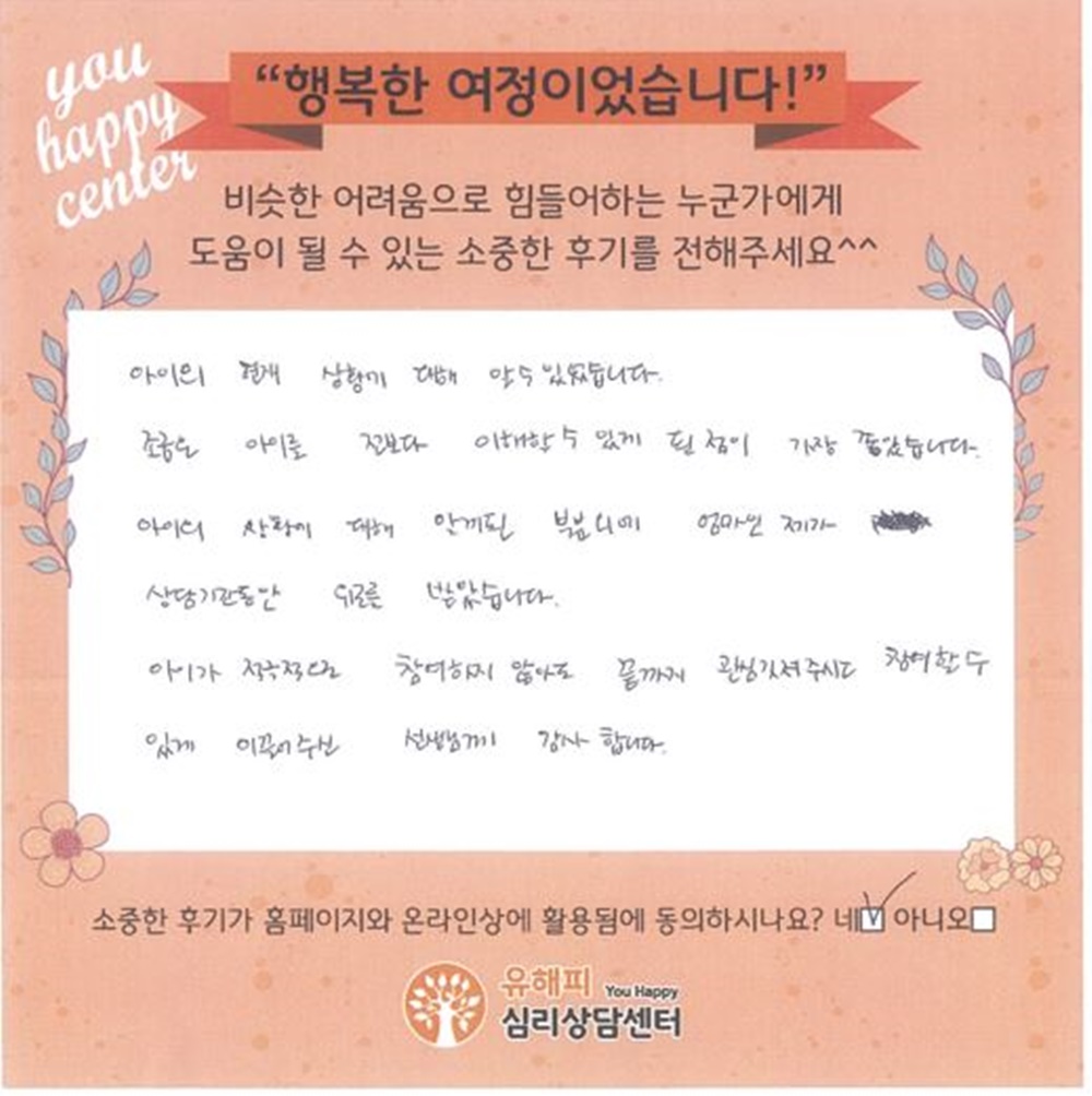 13세 남아 미술치료 후기(부모)