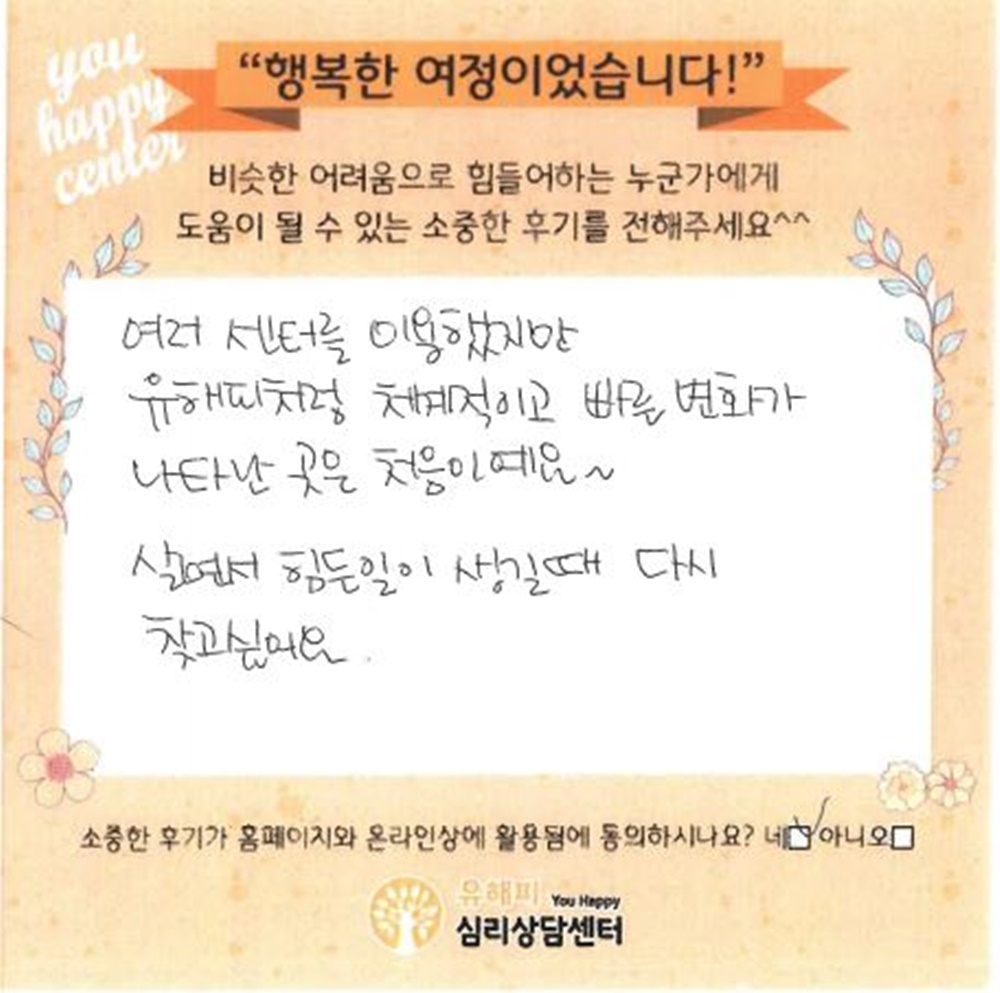 10세 남아 놀이치료 후기(부모)