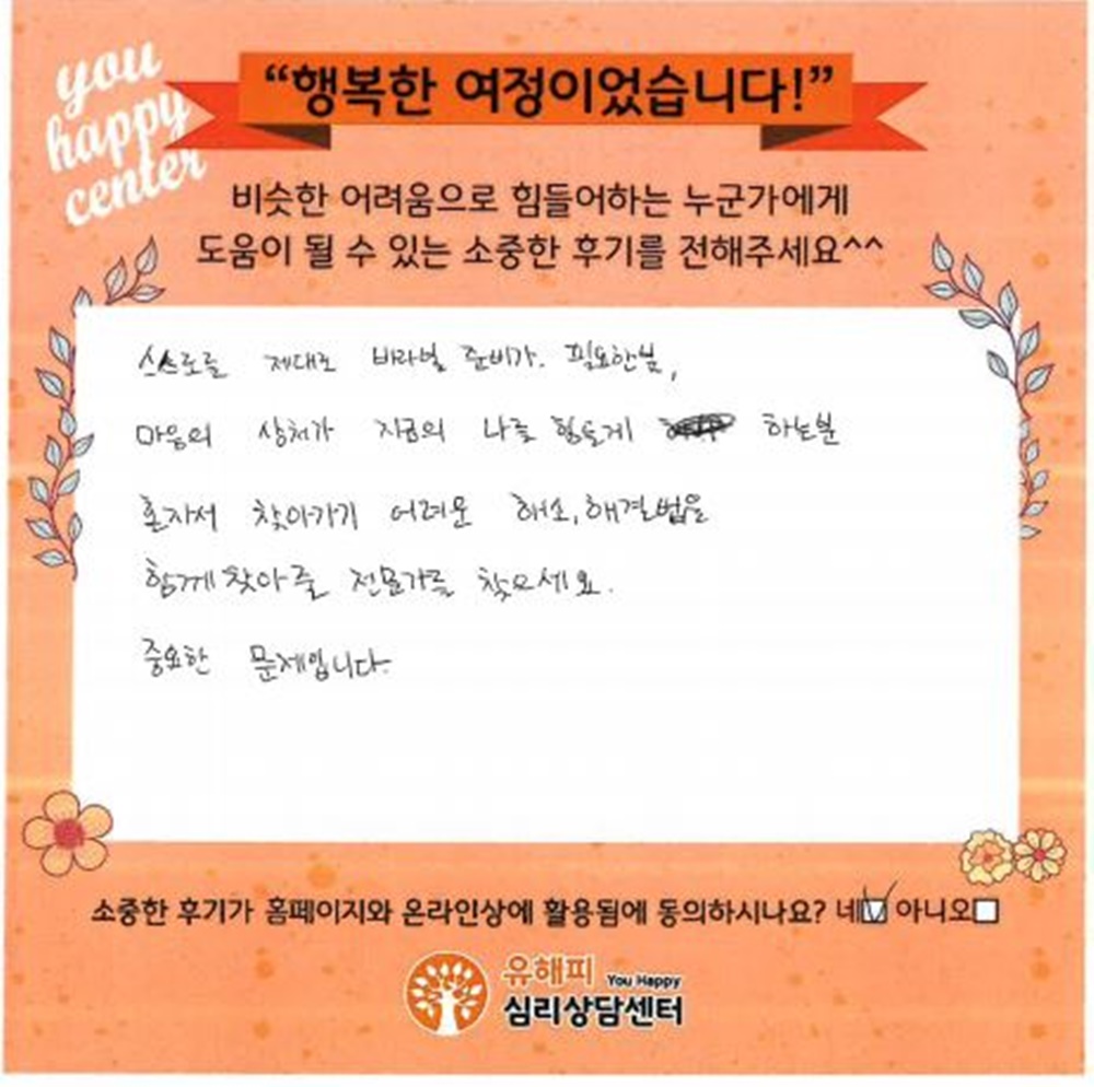 30대 부부상담 후기