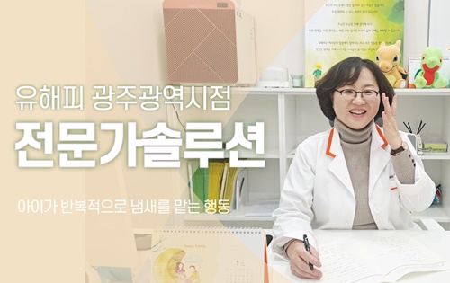 아이가 반복적으로 냄새를 맡는 행동, 왜 나타날까요?