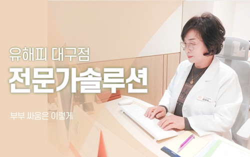 부부 싸움은 이렇게