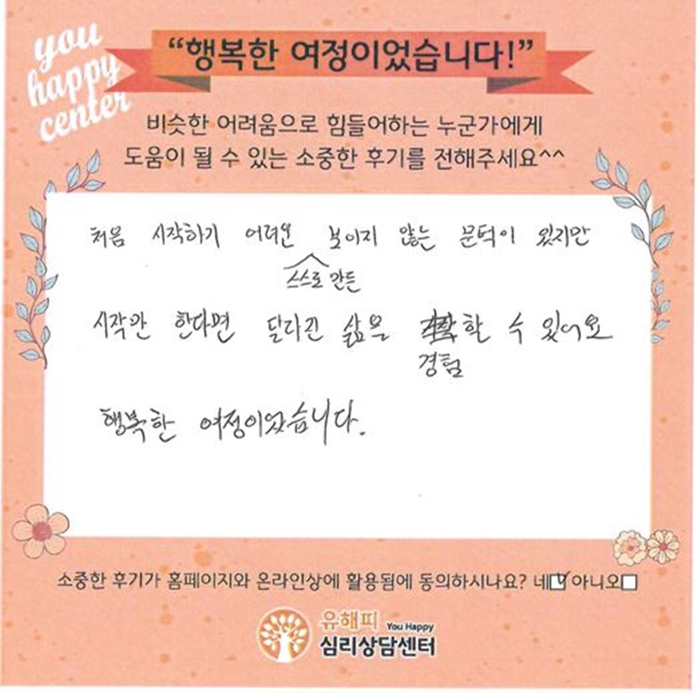 30대 부부상담 후기(남편)