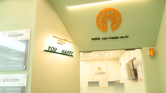 유해피심리상담센터 동탄점, 교육청 지정 학교폭력 피·가해 학생 치료 및 조언 기관 선정