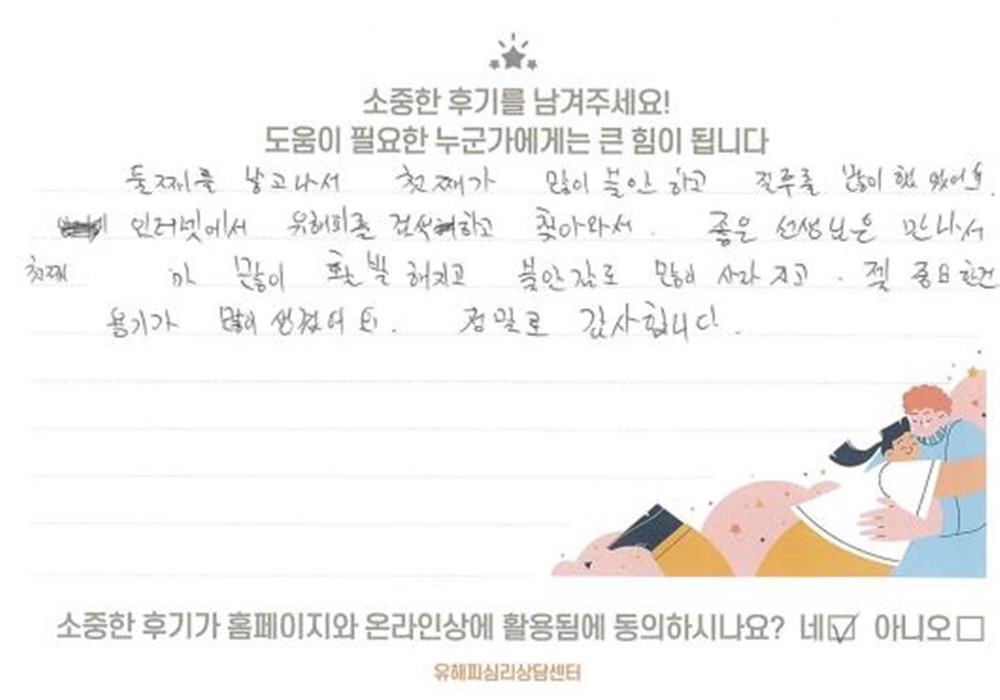 7세 여아 미술치료 후기(부모)