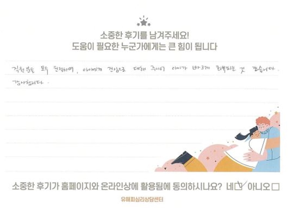 11세 여아 미술치료 후기(부모)