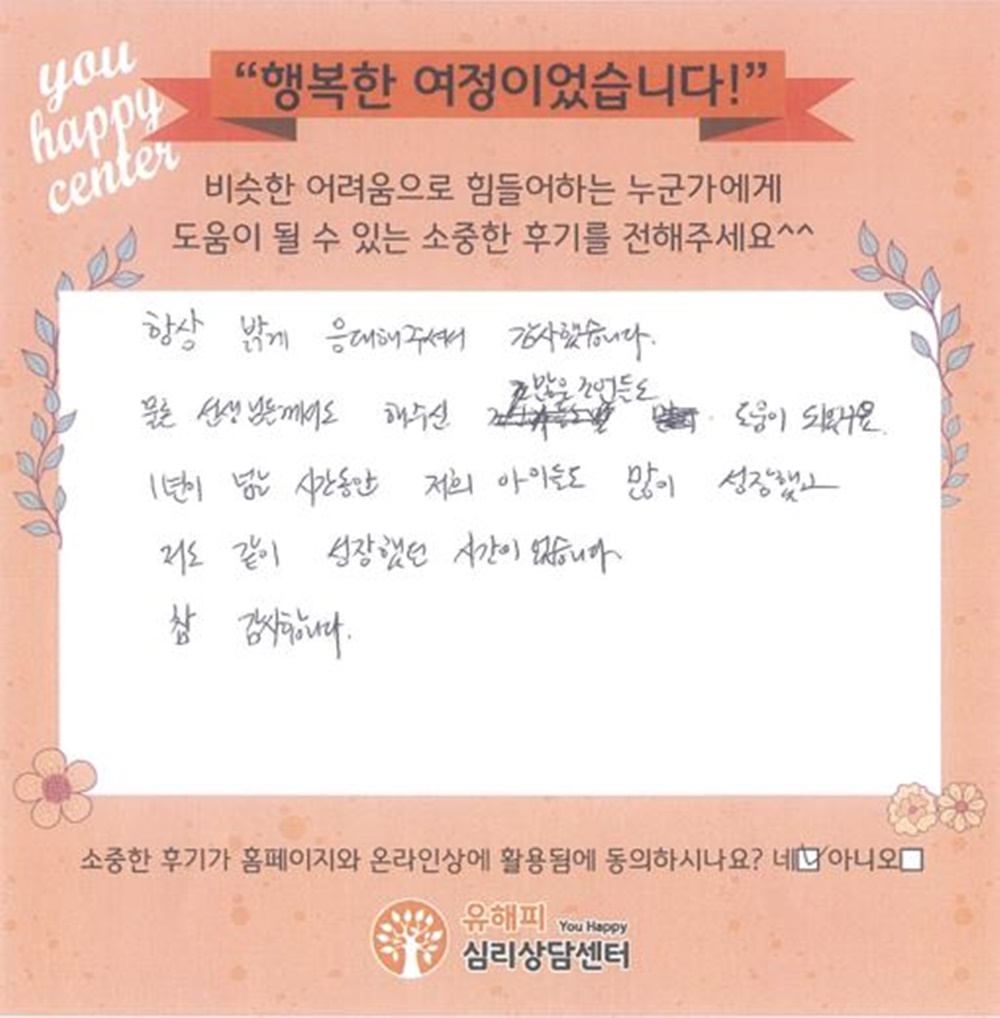 11세 남아 미술치료 후기(부모)