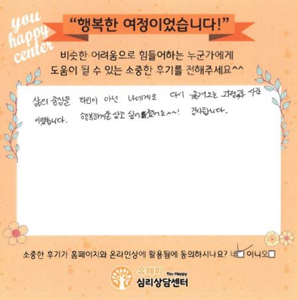 20대 여성상담 후기