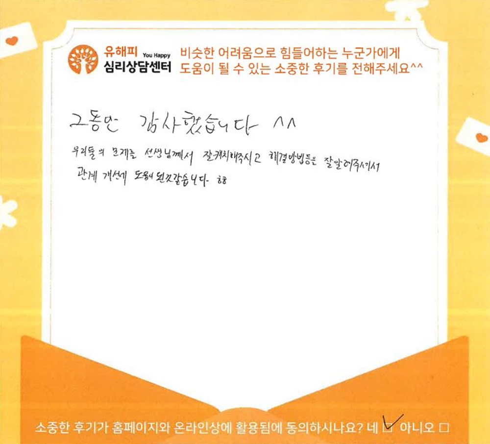 20대 부부상담 후기