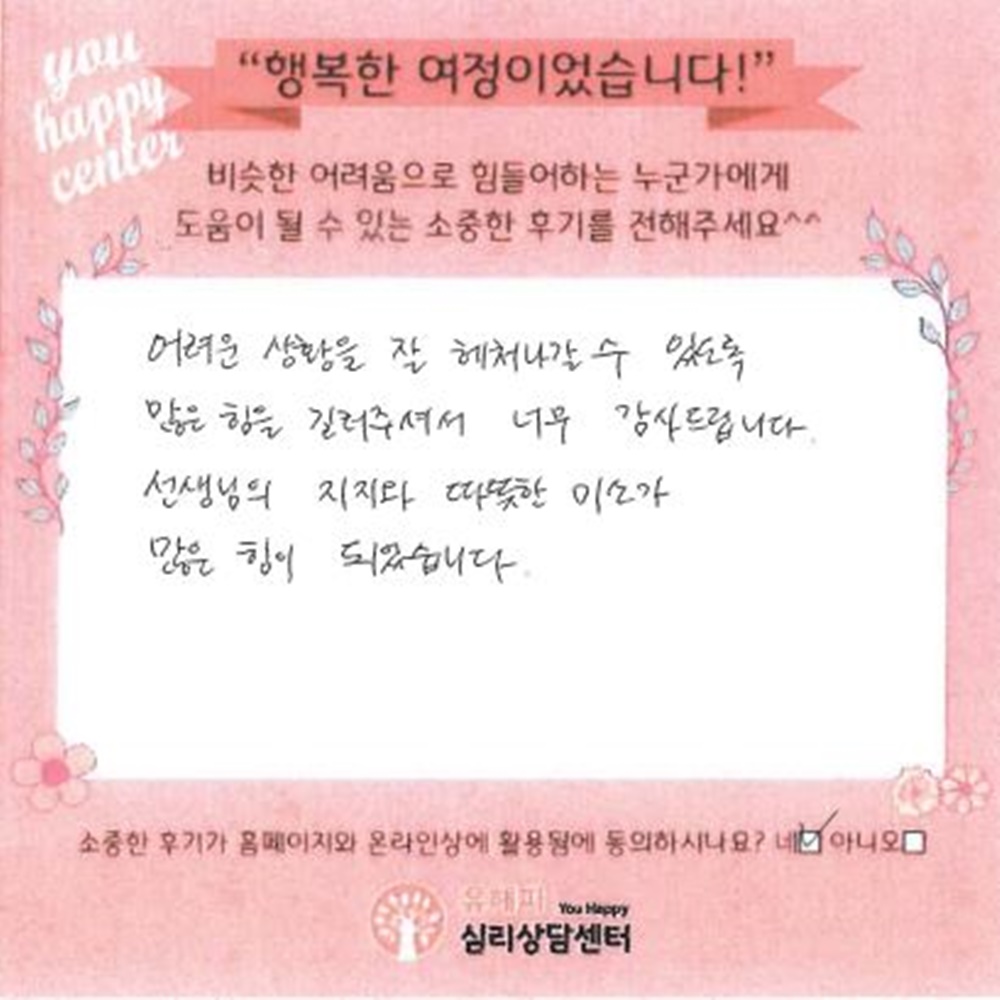 11세 여아 미술치료 후기(부모)