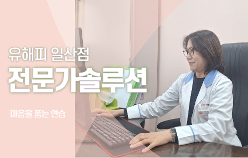 마음을 품는 연습 – 수용 경험 갖기