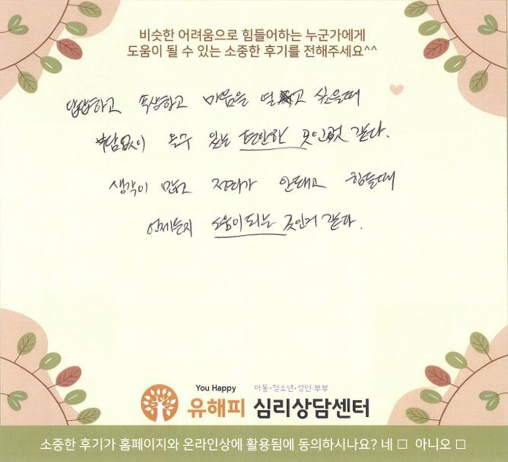40대 부부상담 후기(아내)